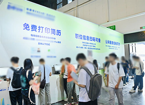 青田县人才招聘会